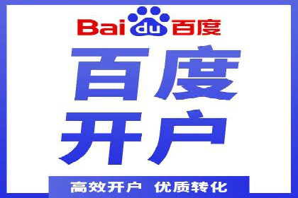 百度竞价推广托管案例：成功提升品牌曝光度